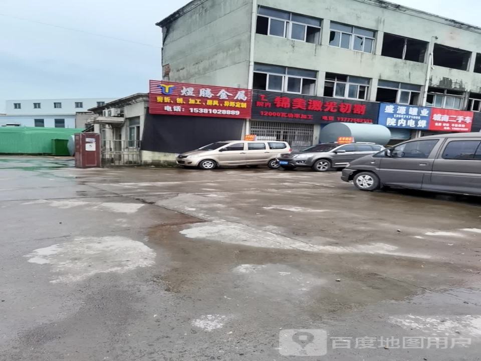 城南二手车(联谊路)