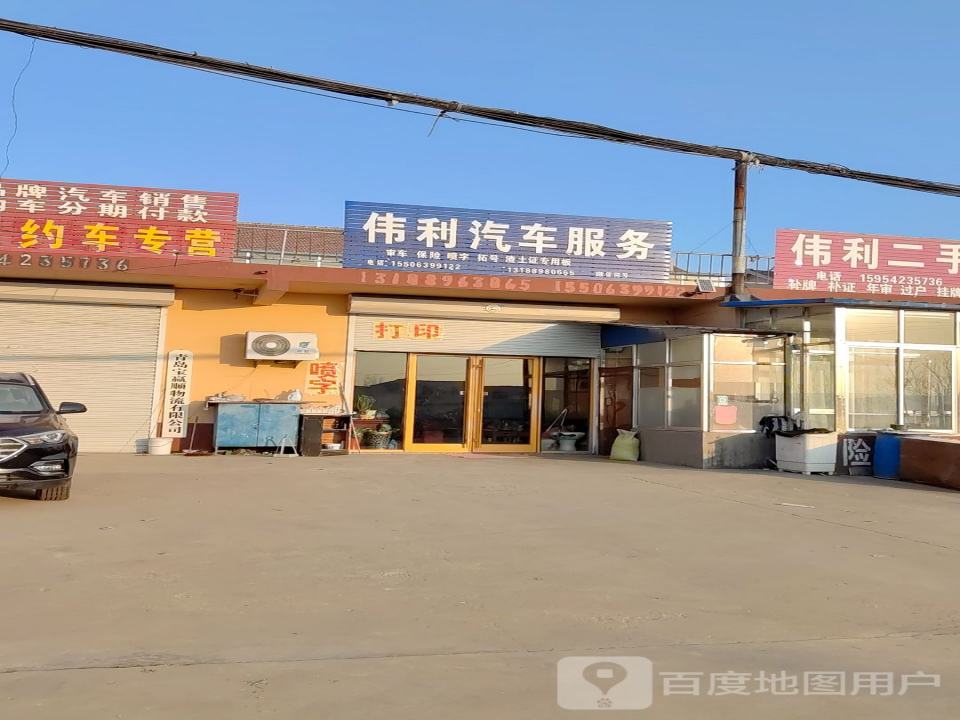 伟利二手车行车体广告照相复印