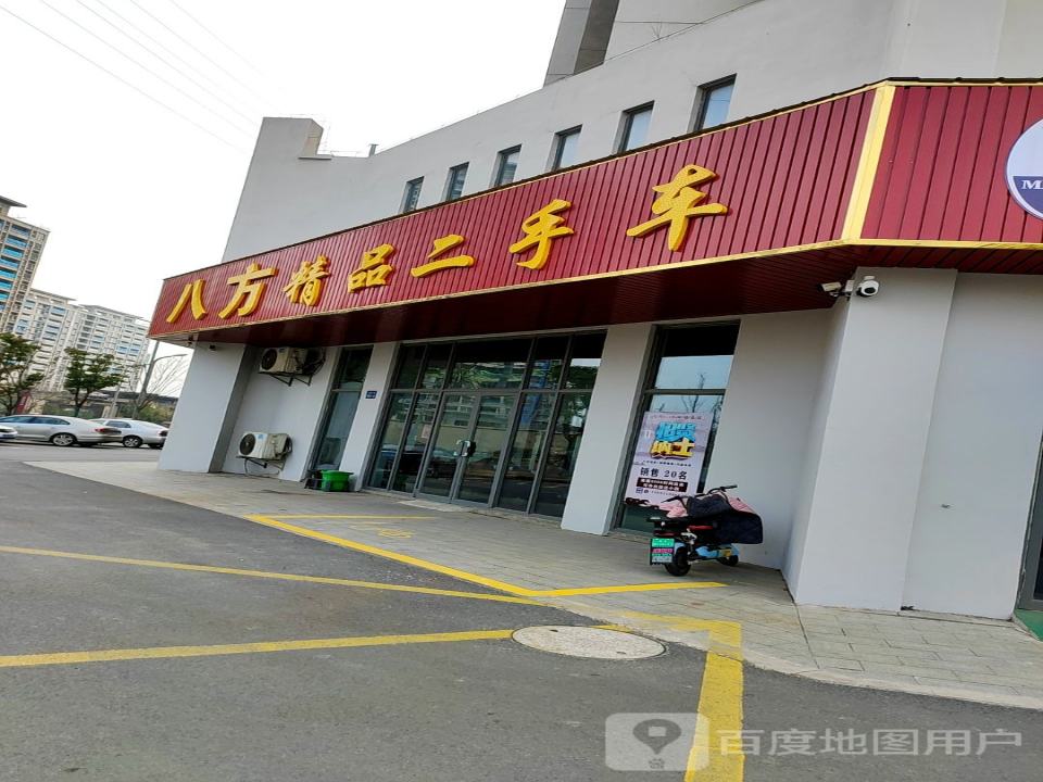 八方精品二手车