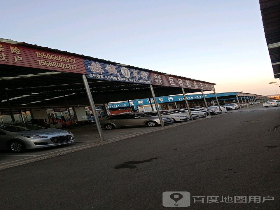 巨田精品车行