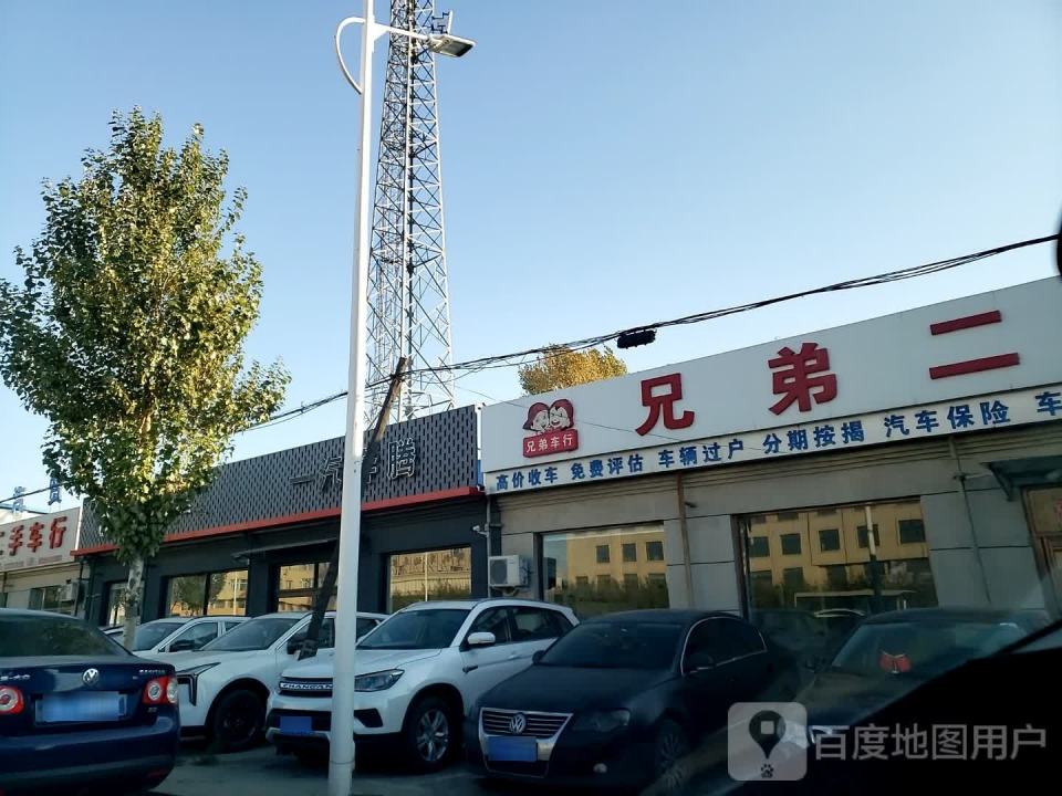 兄弟二手车(东四城路店)