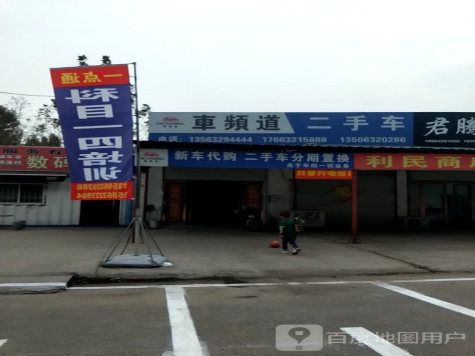 车频道精品名车