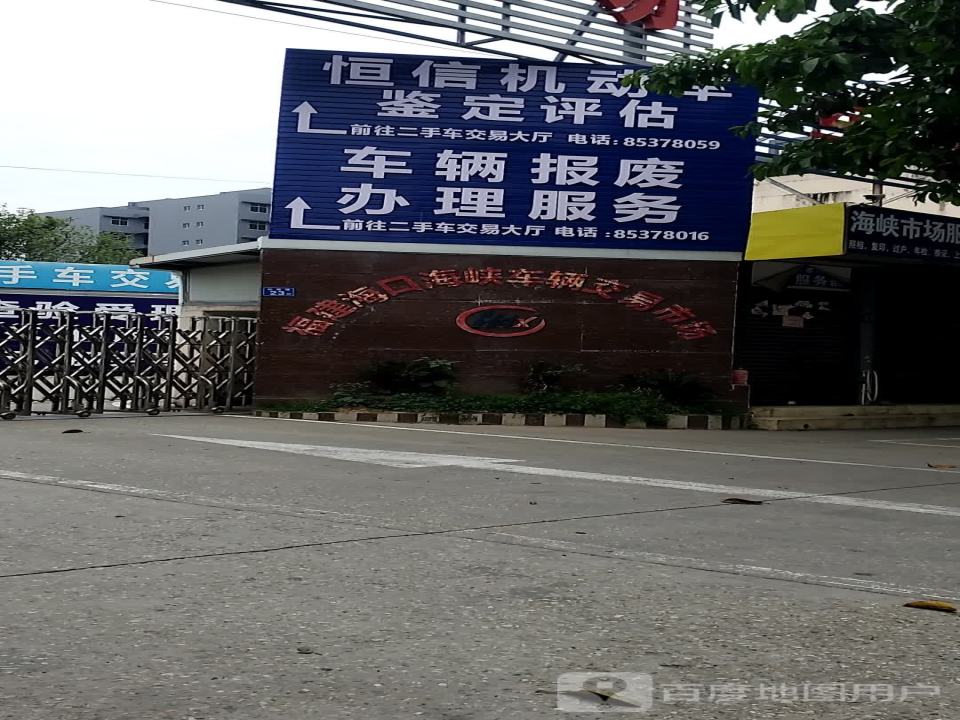 二手车交易大厅