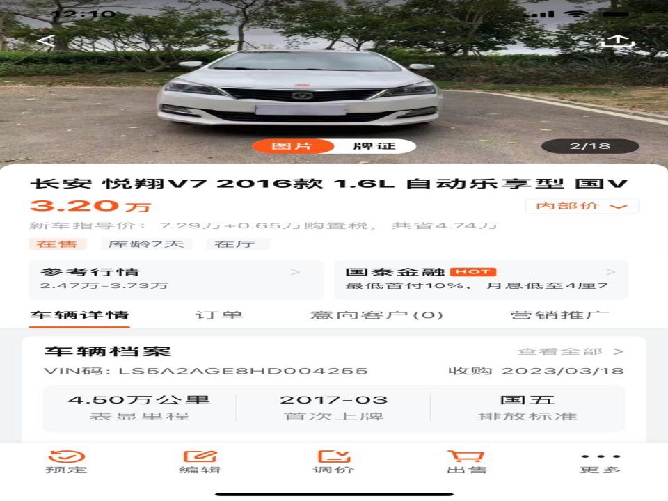 车码头二手车