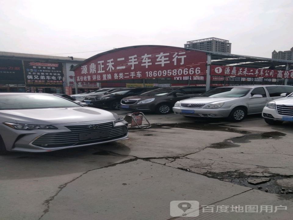 源鼎正禾二手车车行