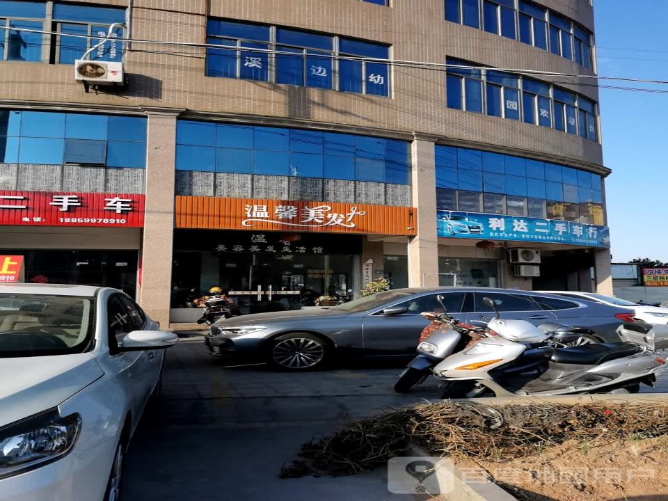 利达二手车行
