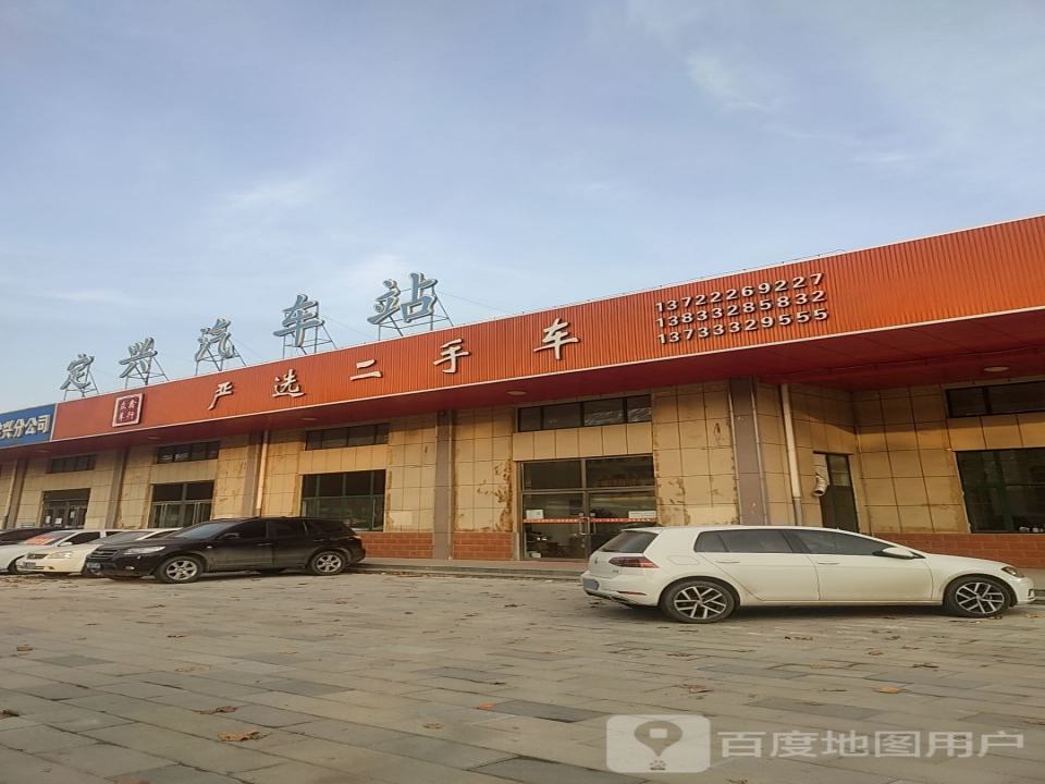 严选二手车(迎宾大街)
