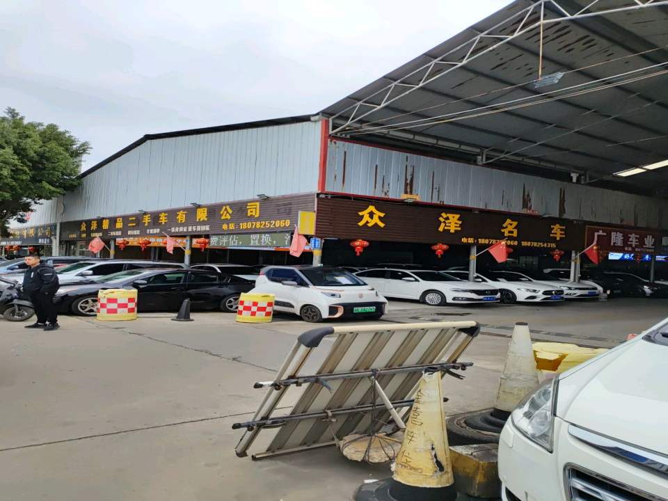 众泽二手车