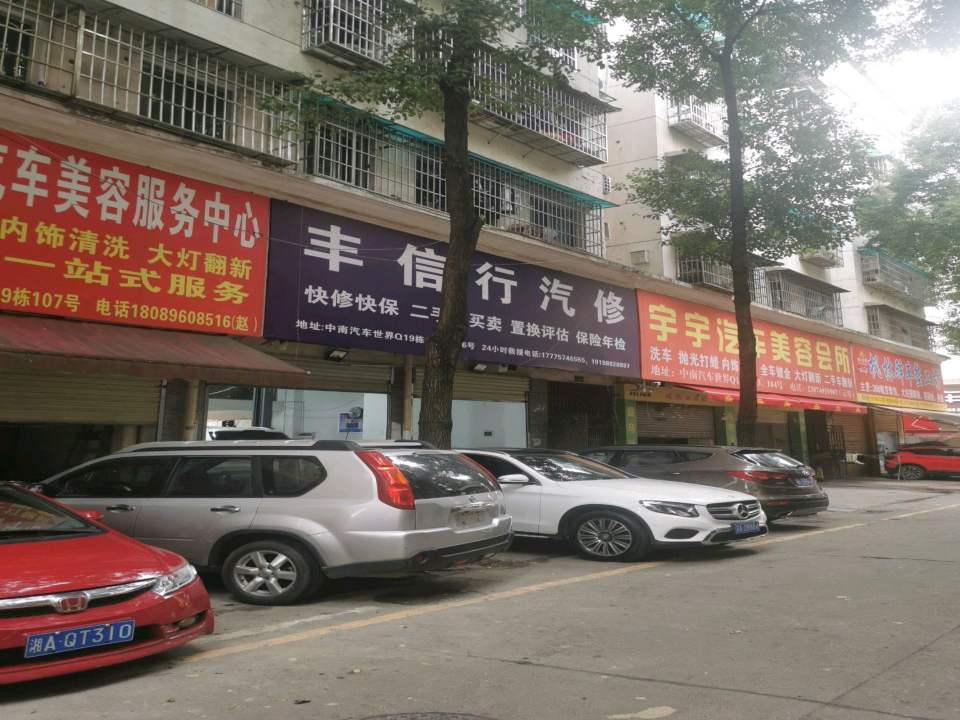 大雄二手车