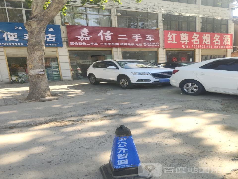 嘉信二手车
