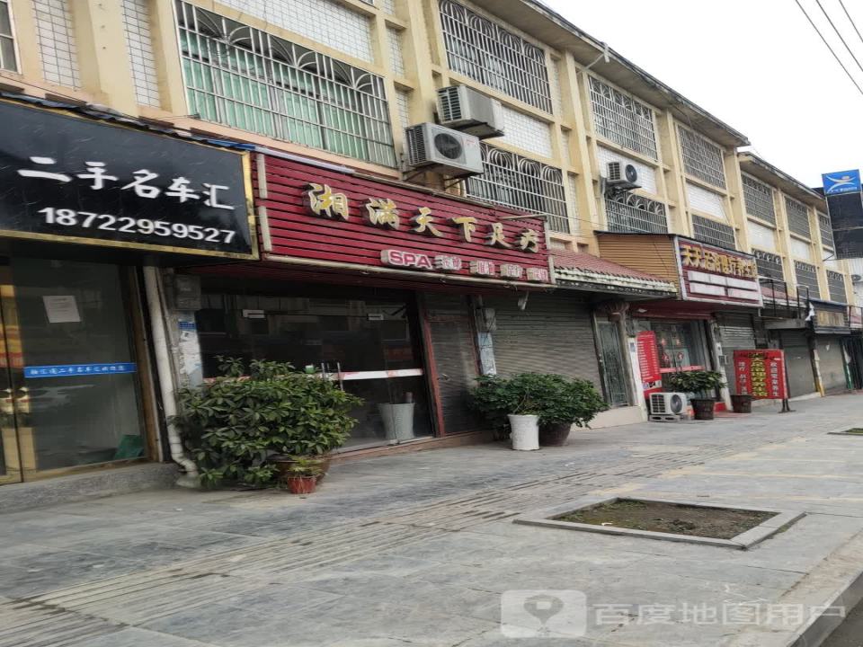 融汇通二手车名车汇有限公司