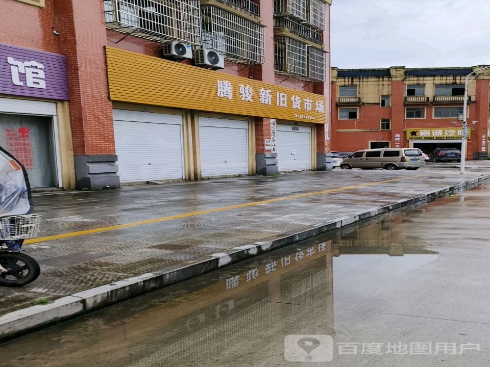 嘉诚汽修(胜利路店)