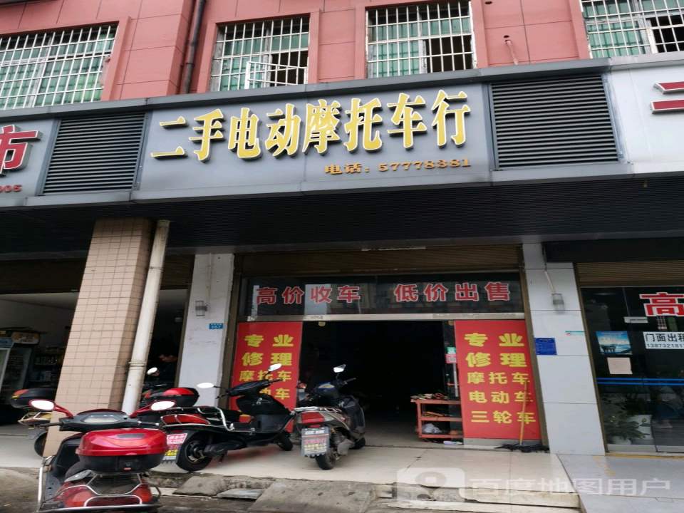 二手电动摩托车行