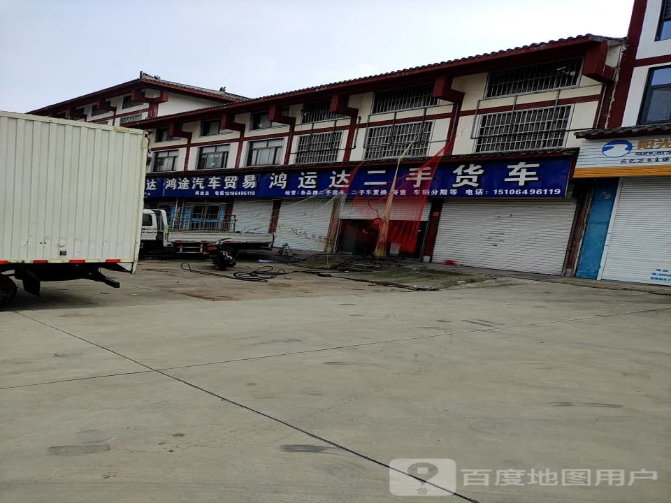 临沭鸿运达二手货车