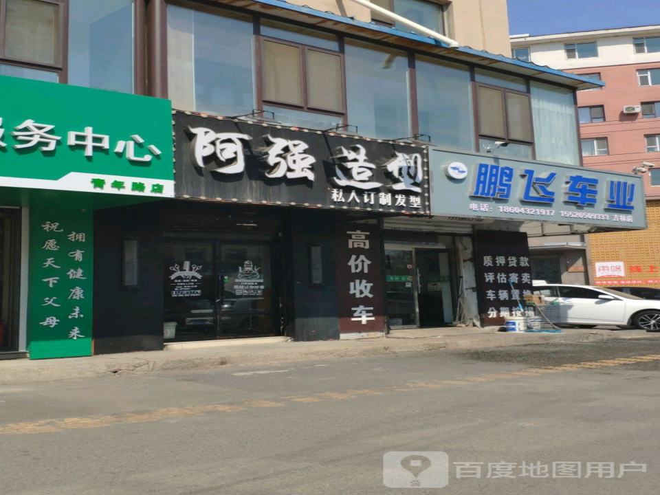 鹏飞车业