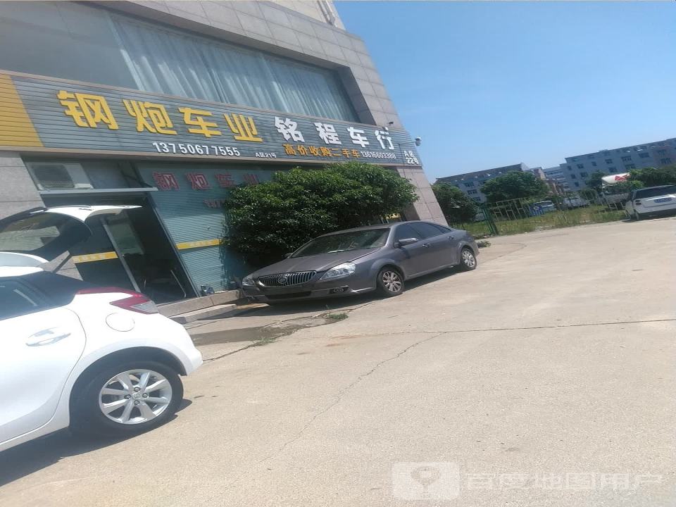钢炮车业