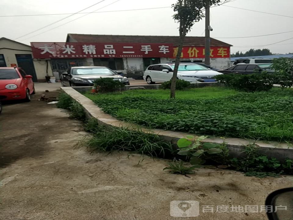 大米精品二手车