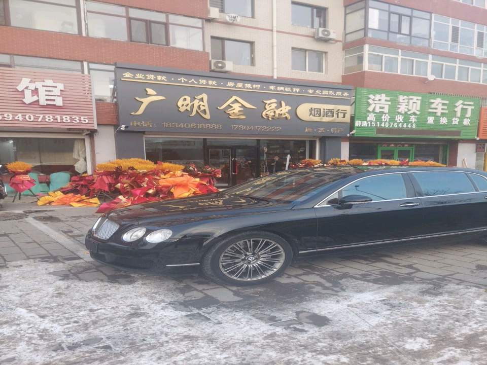 浩颖车行