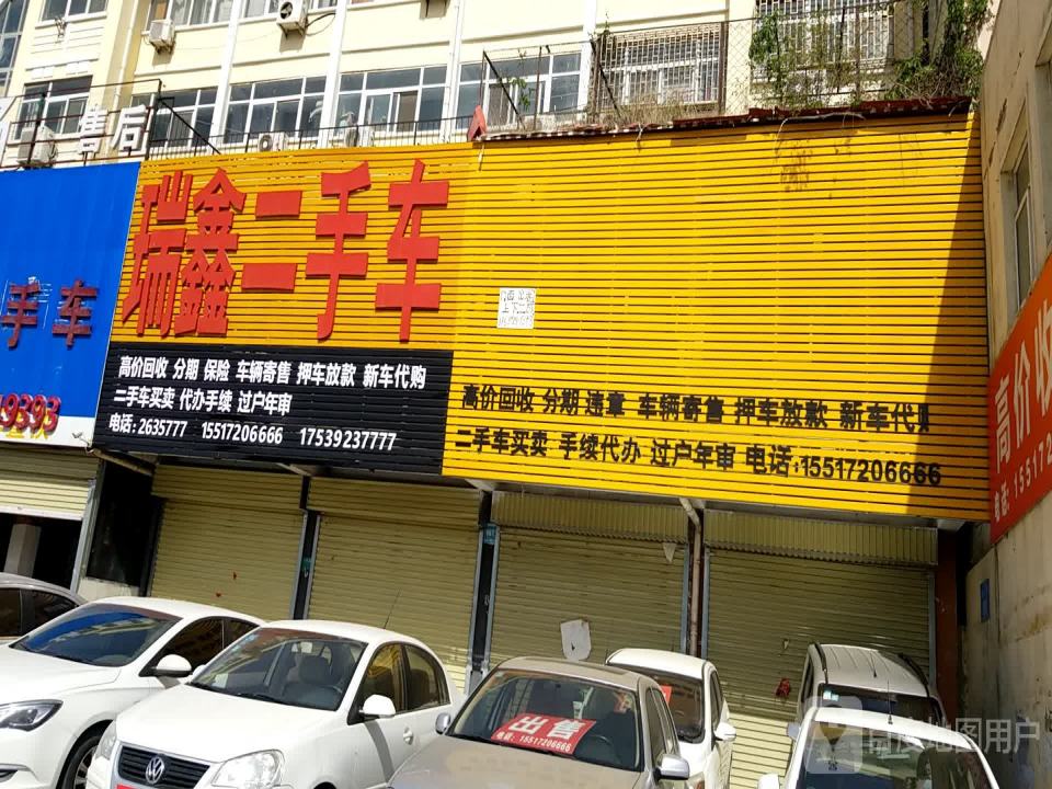 瑞金二手车