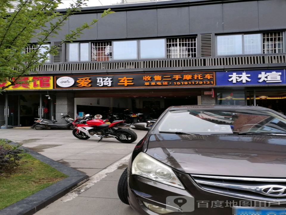 爱骑车