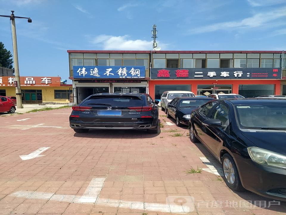 铭德二手车行