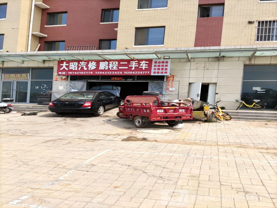 大昭汽修鹏程二手车