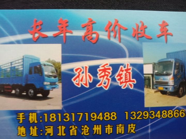 志伟二手车
