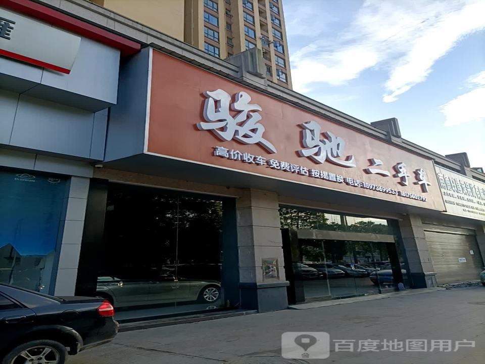 骏驰汽车内饰改装