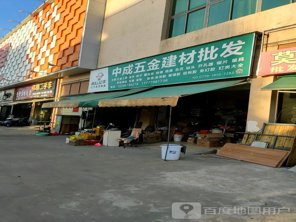 伟尊二手车(北海店)