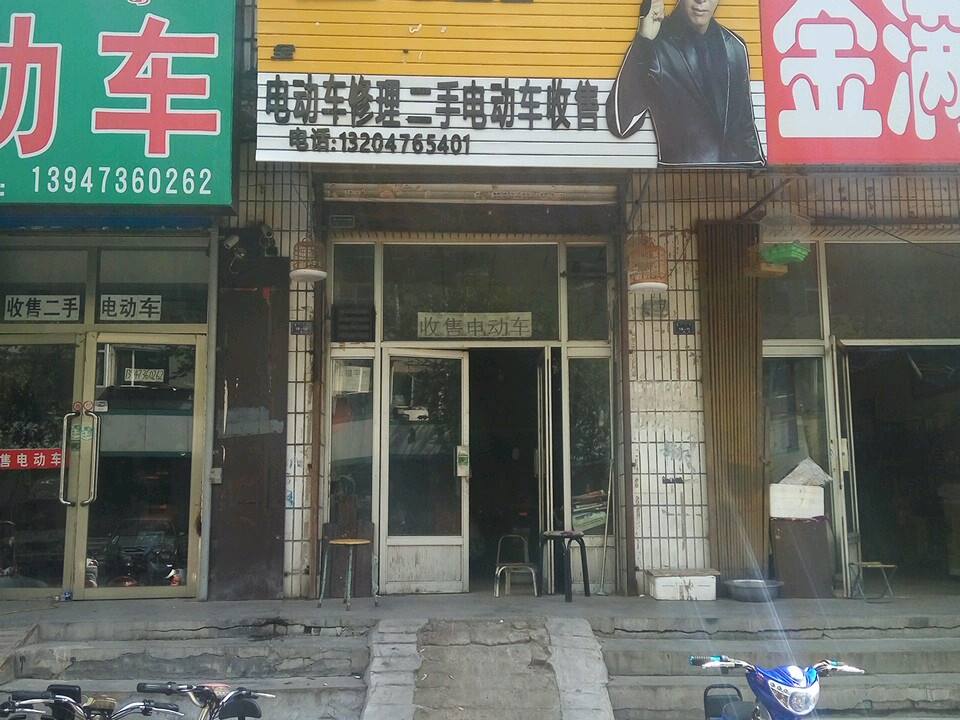 电动车修理二手电动车收售