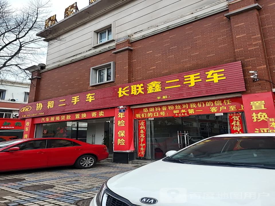 豪鑫二手车