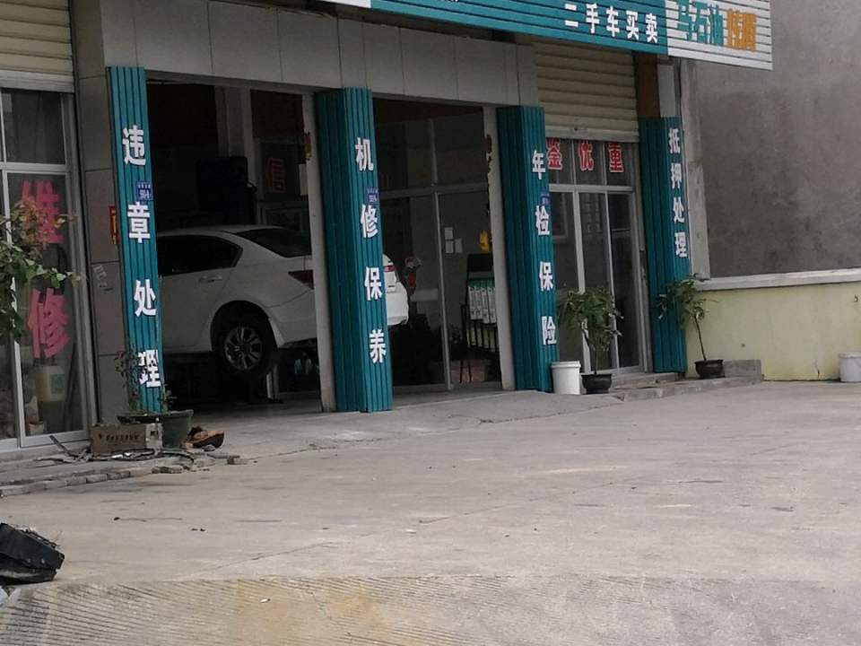 杰翔2手车服务