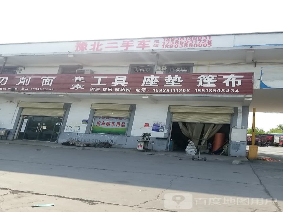 豫北二手车