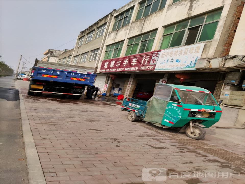 耀顺二手车行