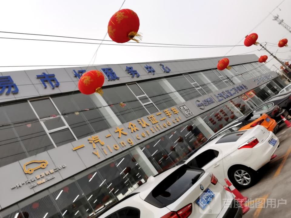 一汽大众认证二手车
