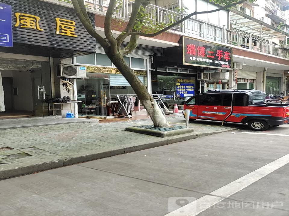 瑞博二手车