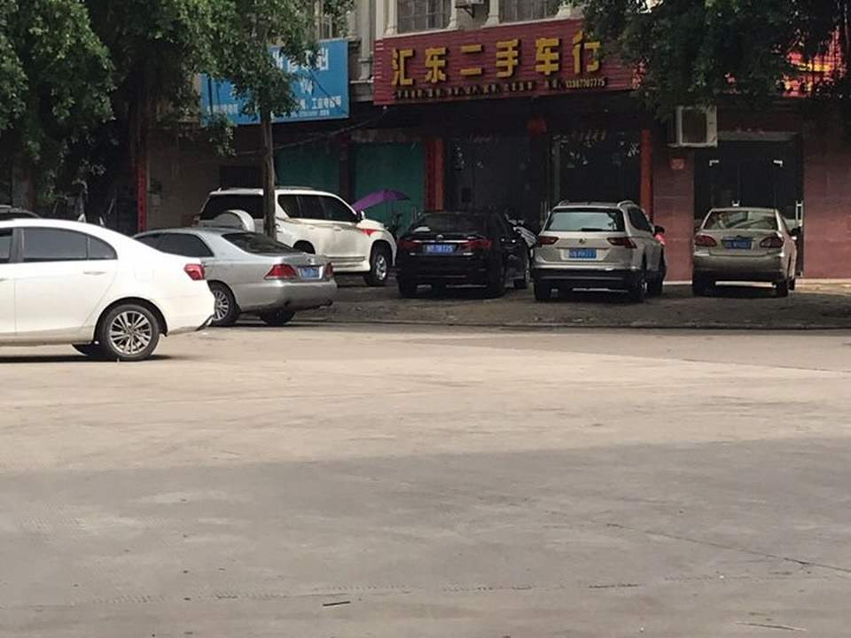 汇东二手车行