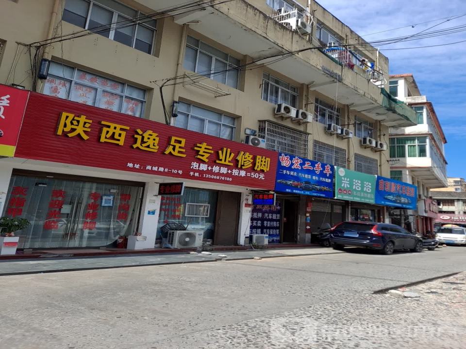畅宏二手车