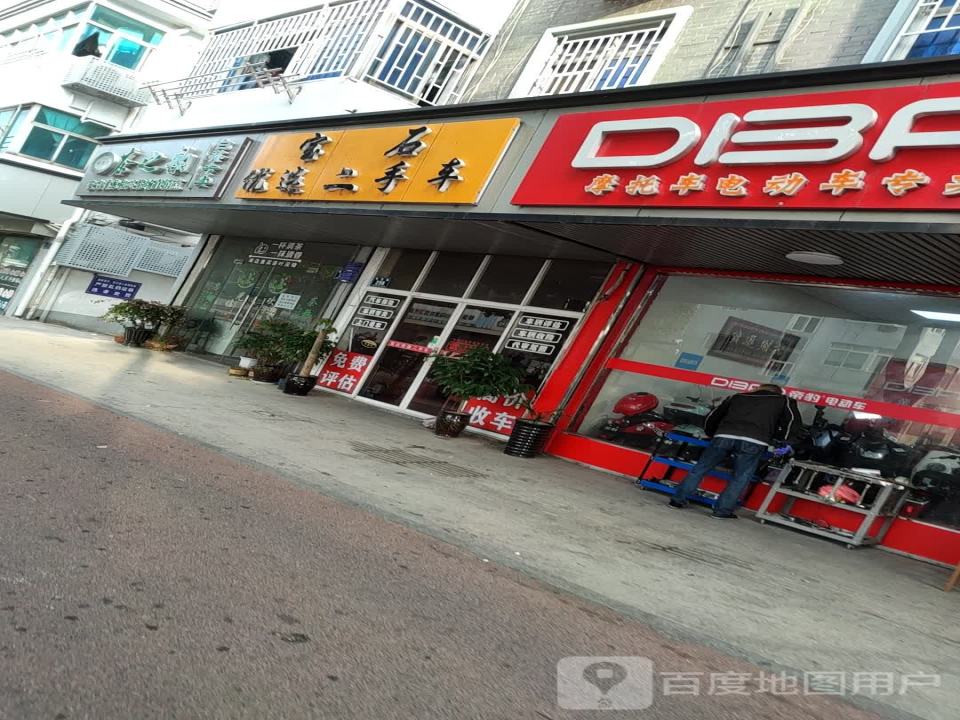 宝石优选二手车