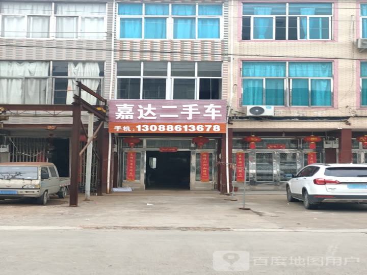 嘉达二手车
