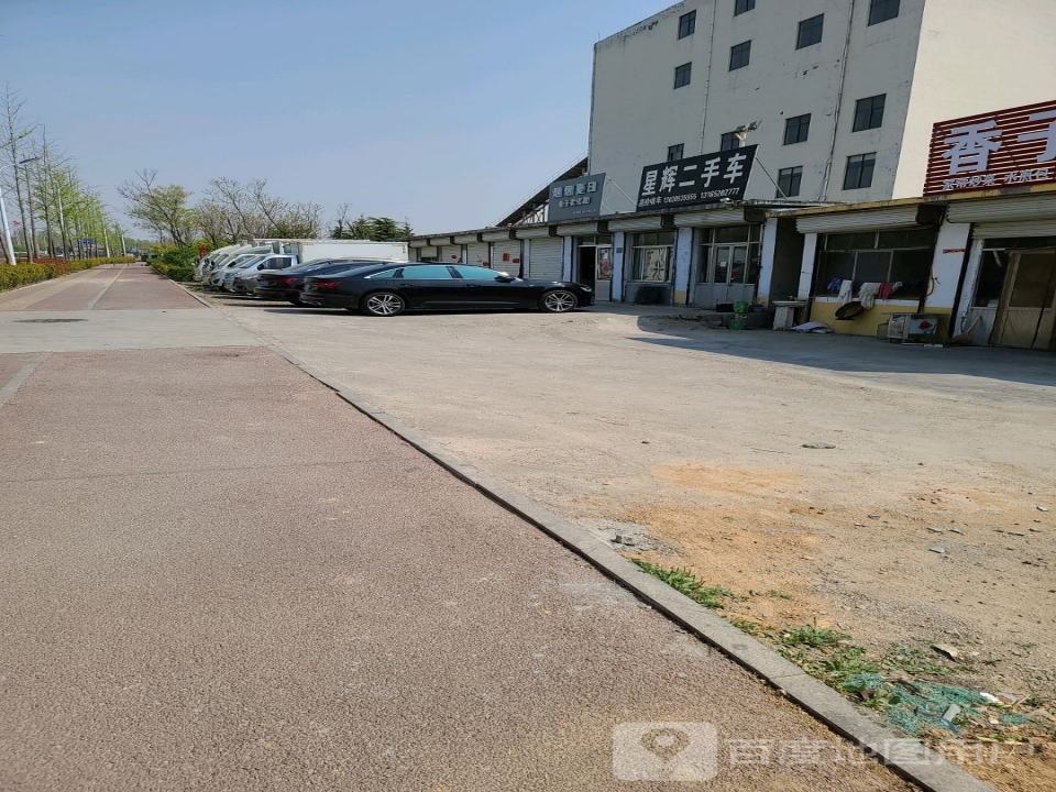 星辉二手车