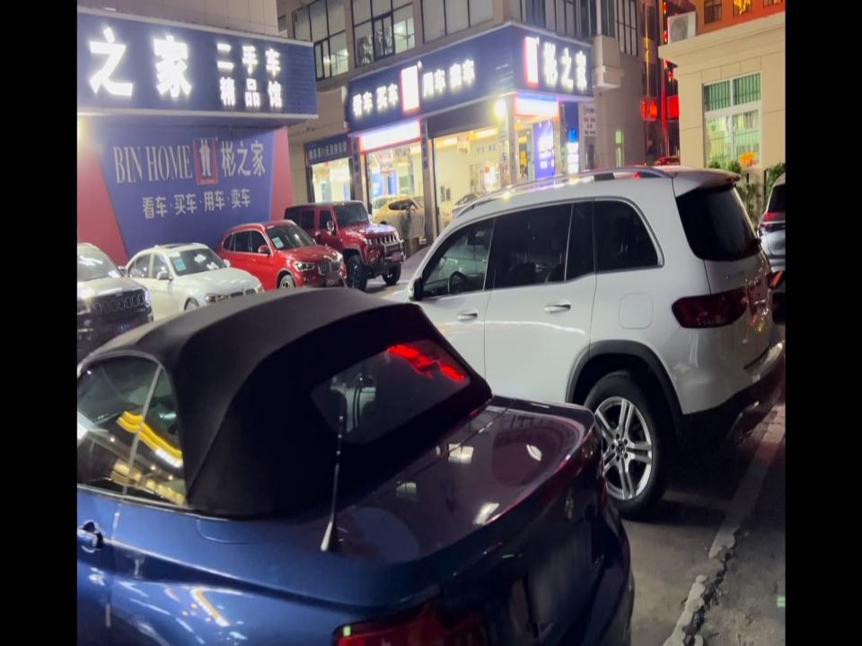 彬之家精品馆