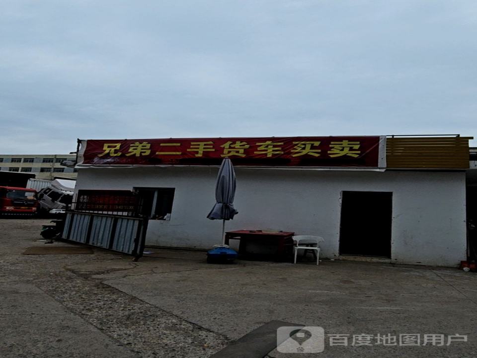 兄弟二手货车买卖