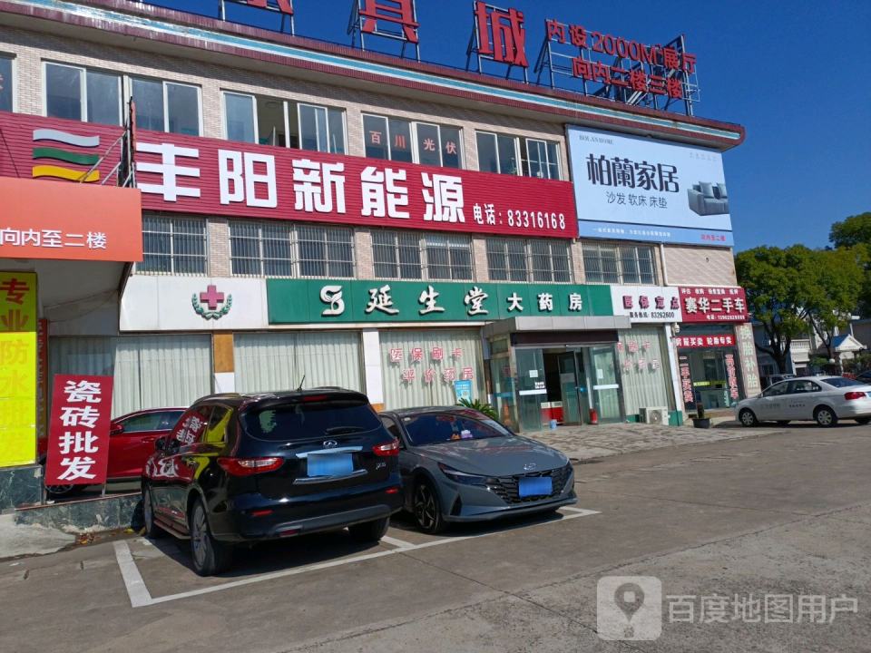赛华二手车