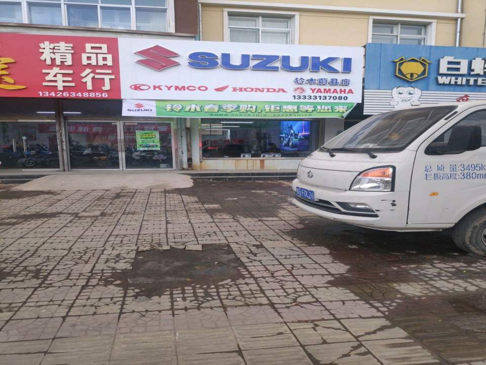 乐途精品二手车行