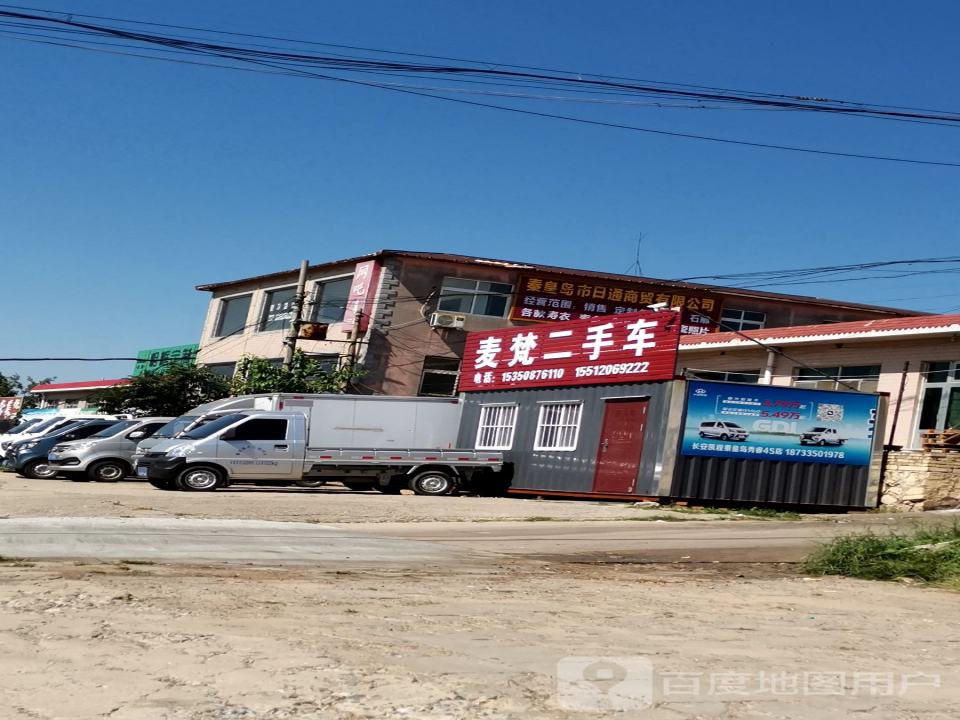 麦梵二手车