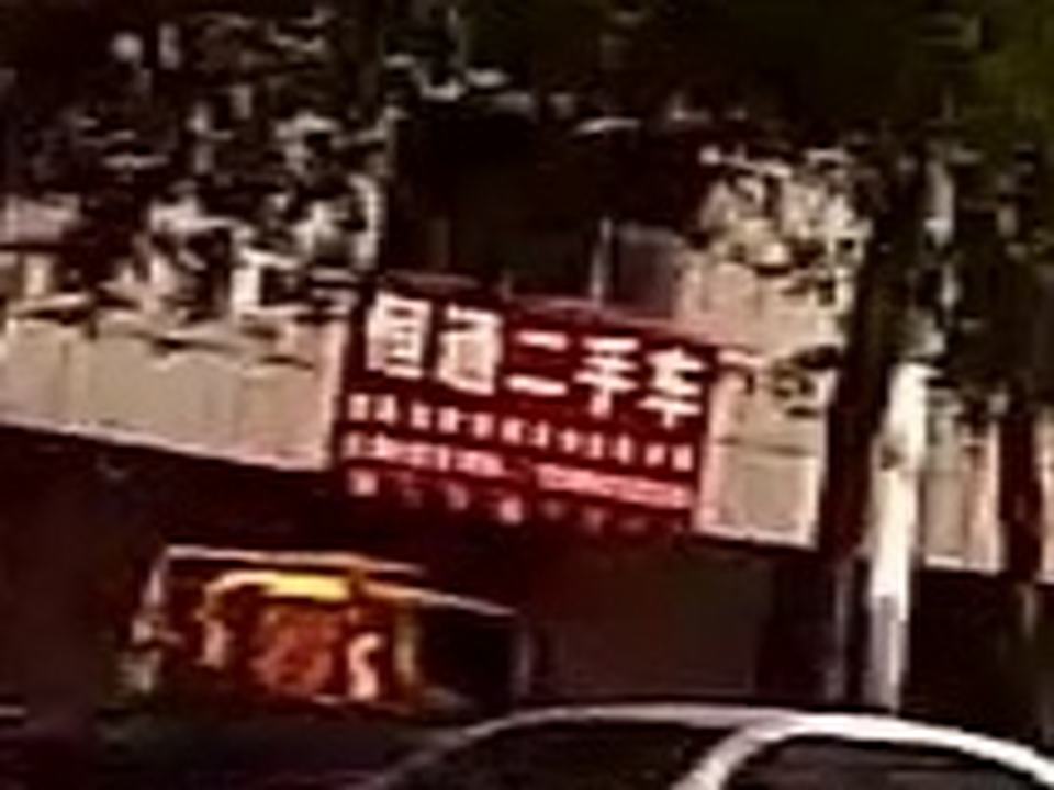 恒通二手车(汇文街)