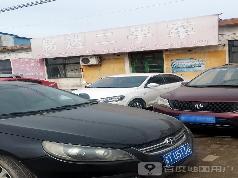 易达二手车(S392)