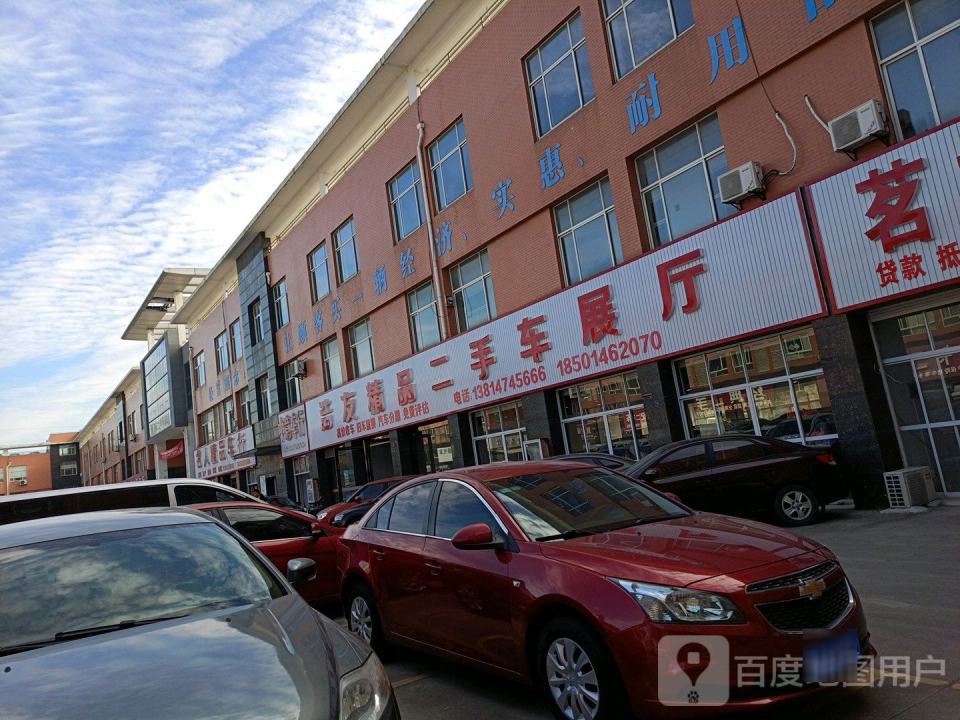 名人二手车