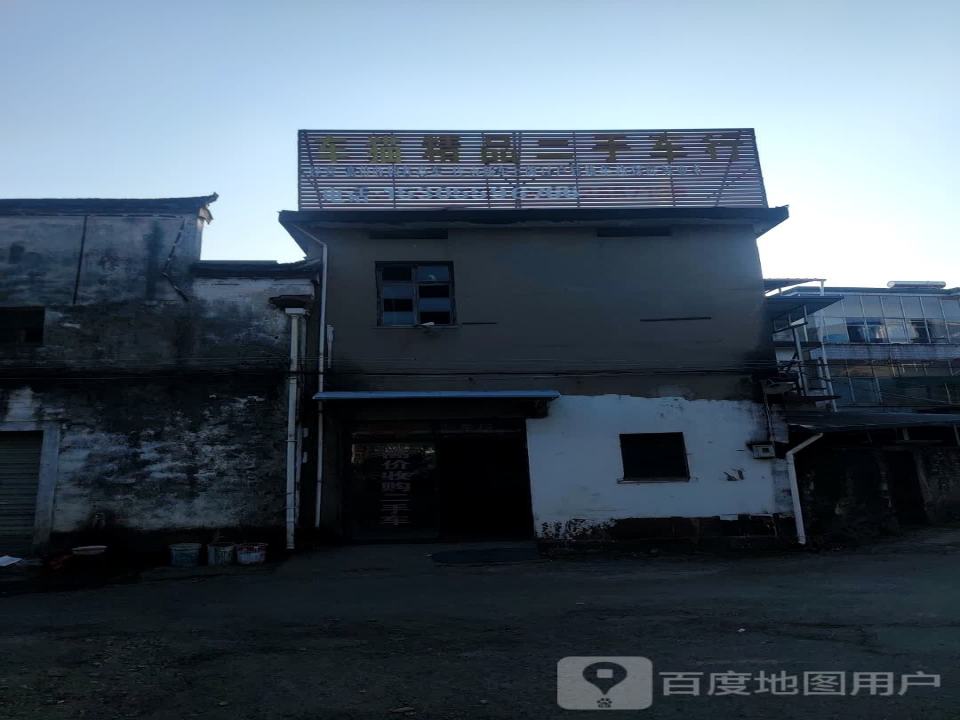 车猫精品二手车行